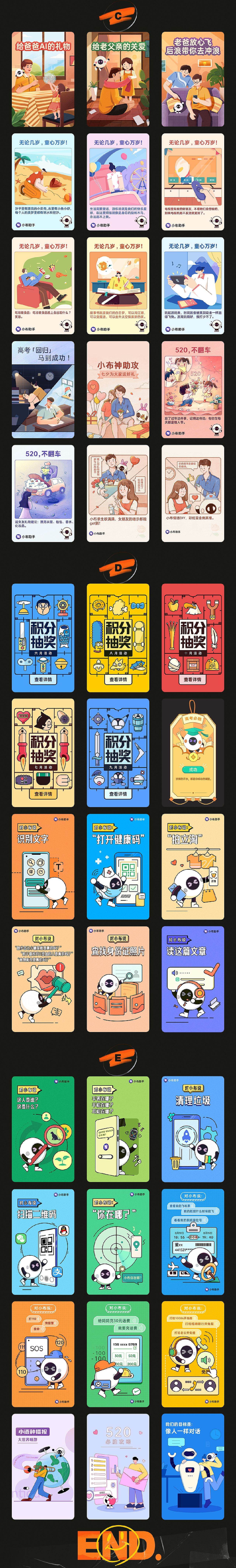 OPPO-运营插画闪屏合集2