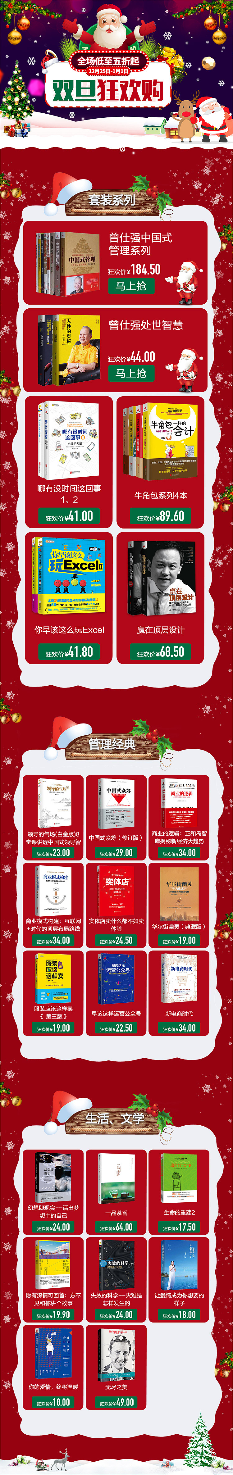 商城首頁（圖ZMTU3ODA5ODA4） - 電商 - 站酷設(shè)計(jì)師就這樣簡(jiǎn)簡(jiǎn)單單原創(chuàng)素材 - 站酷ZCOOL