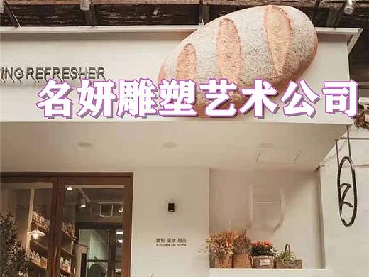 树脂仿真假面包雕塑招牌门头装饰挂件为西餐厅店面喝彩