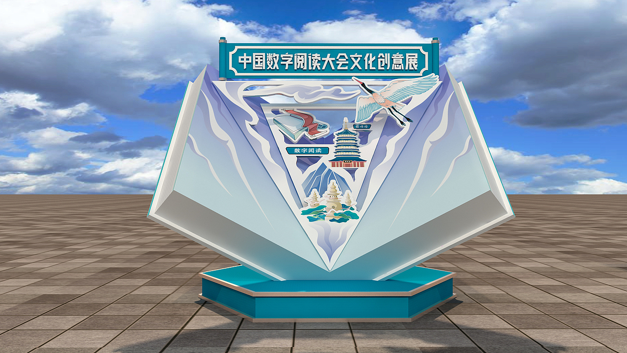 咪咕阅读文创展（图ZMjUxOTc3NTU2） - 展陈设计 - 站酷设计师珍珠奶茶www原创素材 - 站酷ZCOOL