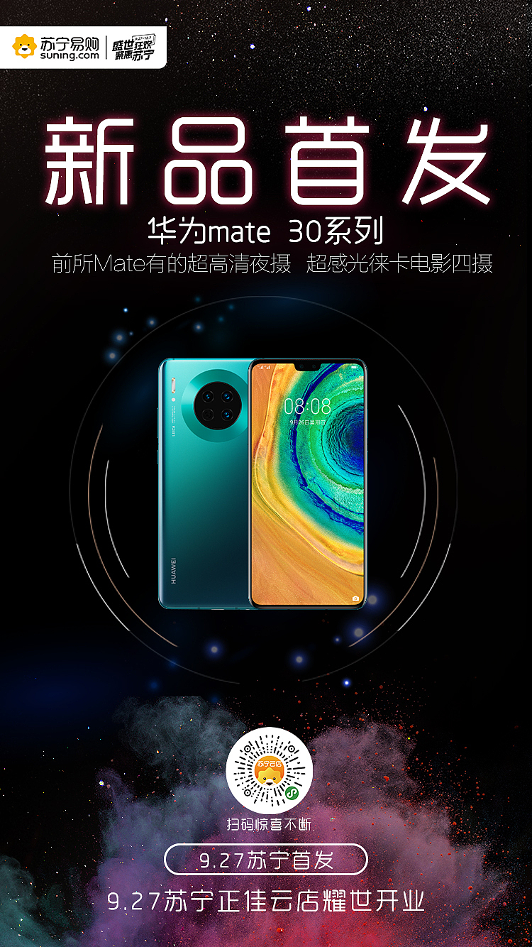 华为新品发布|平面|海报|迷糊二胖_原创作品-站酷zcool