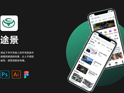 C端APP作品集