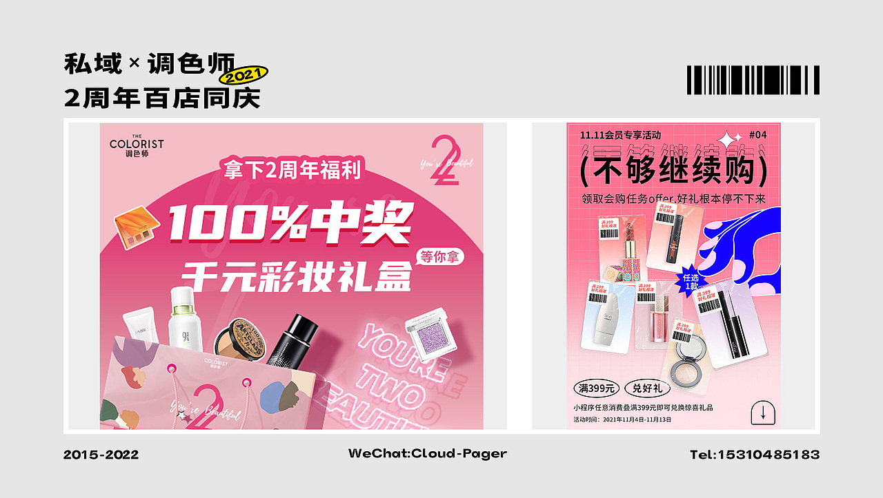 作品集（图ZMjk0NjIxMjQ0） - 电商 - 站酷设计师梦见猫吖原创素材 - 站酷ZCOOL