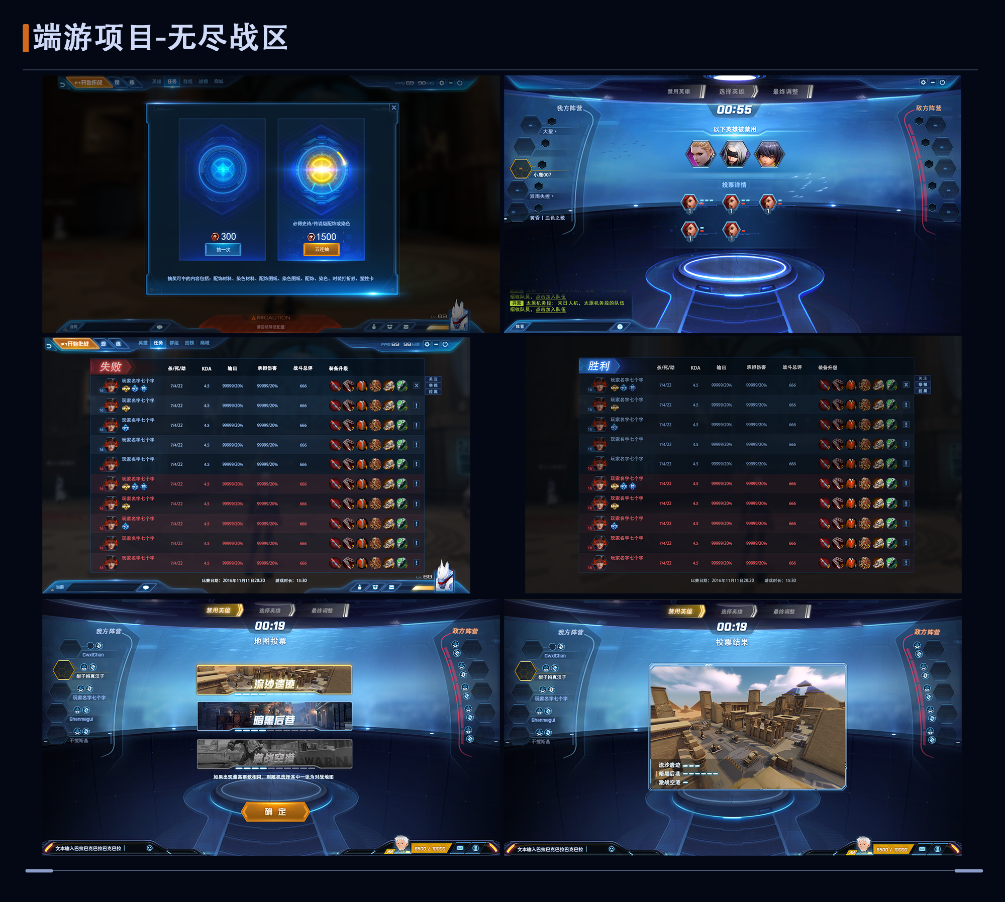 无尽战区界面设计|ui|游戏ui|小鹿007岁月 - 原创作品 - 站酷 (zcool)