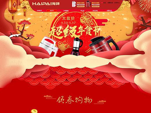 活动页