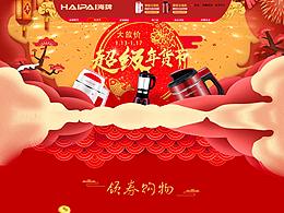 电商活动页