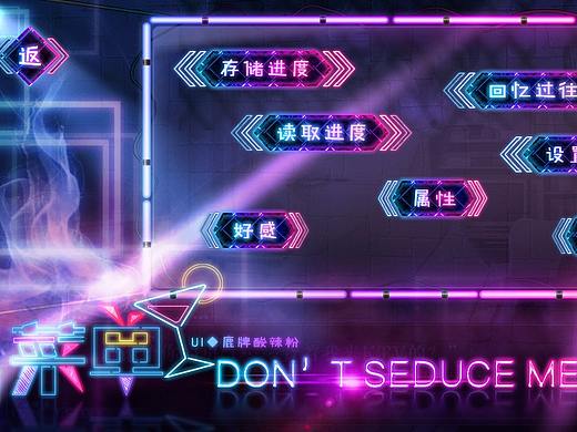 这些年在橙光做的现代风UI