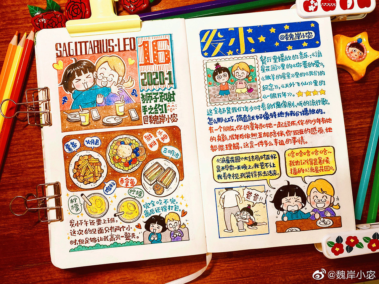 【画日记第3年】美术使人头脑、手、心灵浑然成一体。