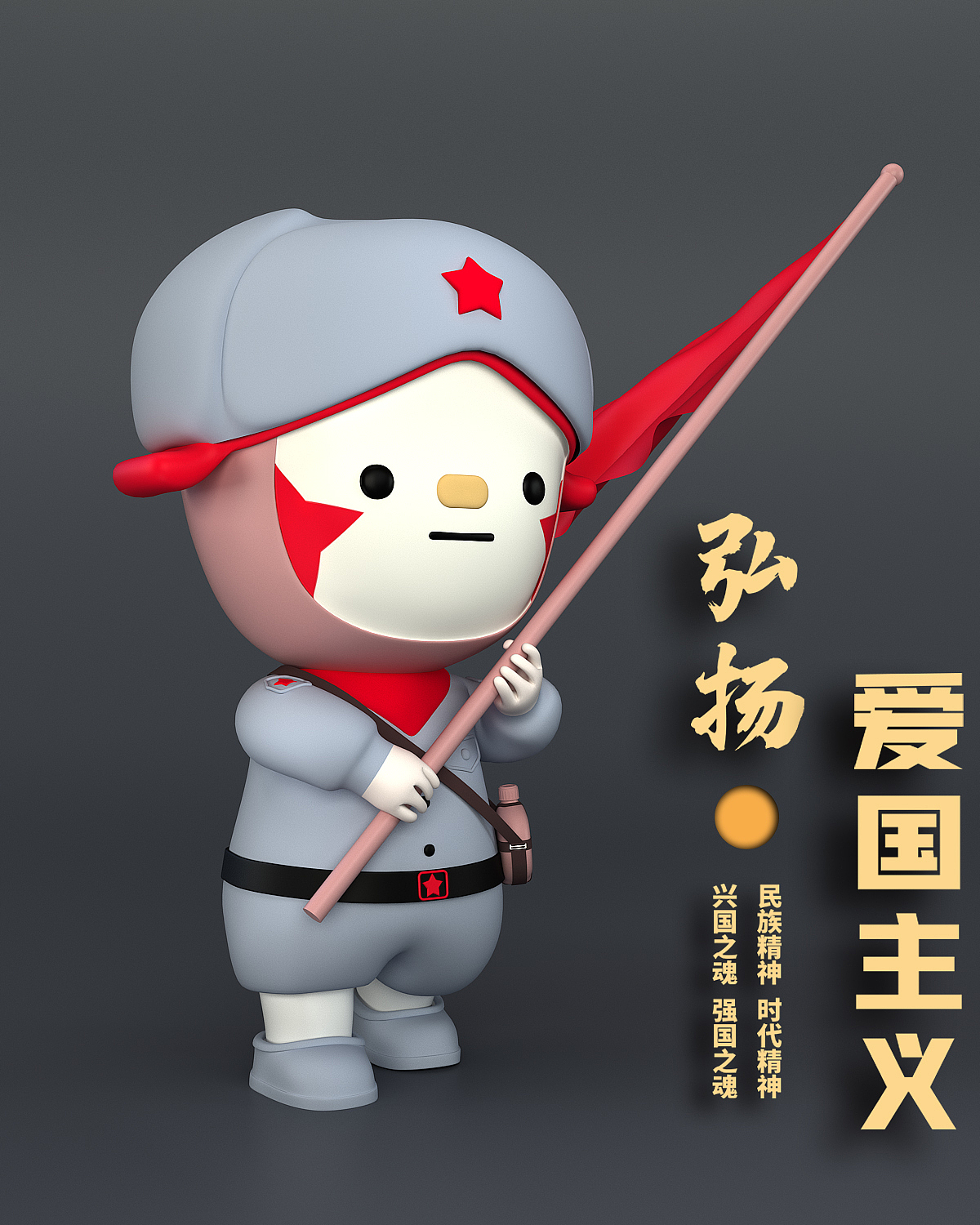 卡通红色文创IP《八号》爱国，怀旧（可授权）（图ZMjkxNjkxOTE2） - IP形象 - 站酷设计师jjass123原创素材 - 站酷ZCOOL