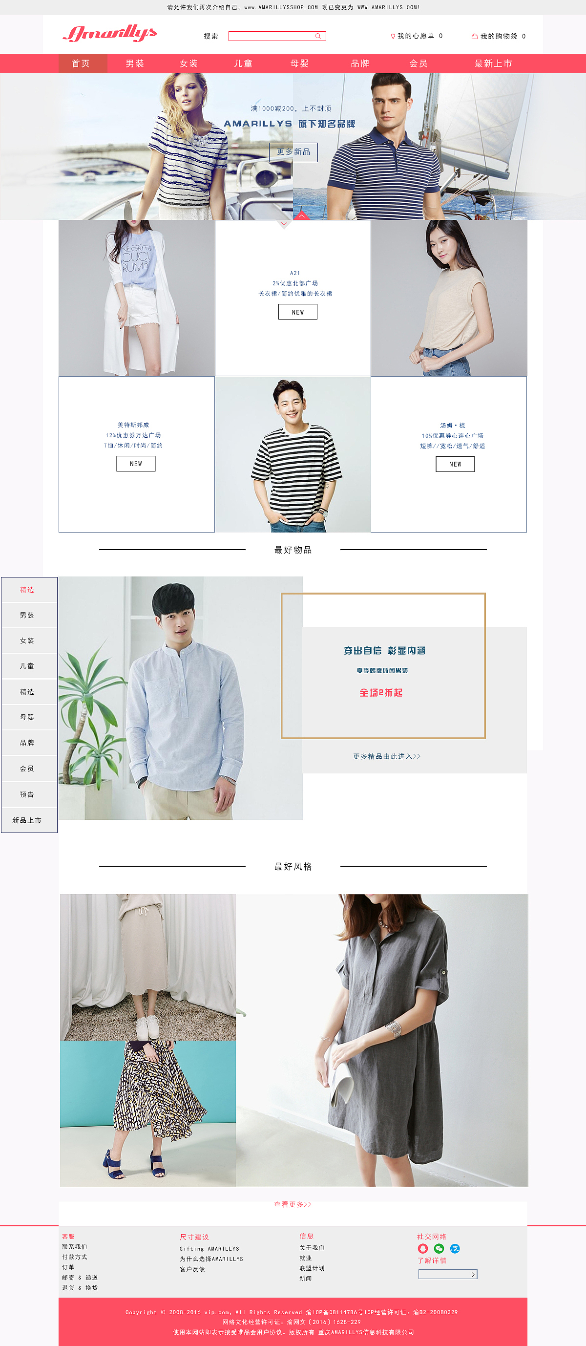 网上商城服装（服装）（图ZNTIzMDI2MTI=） - 个人网站 - 站酷设计师kobood原创素材 - 站酷ZCOOL