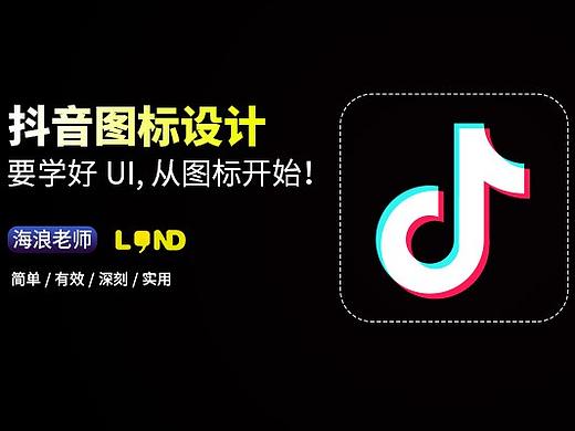 ps快速做出抖音图标设计