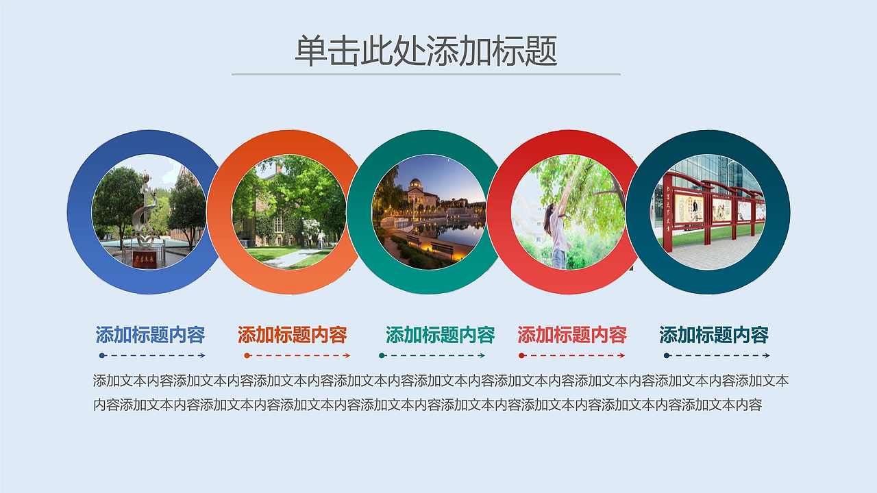 清新创意新学期新梦想开学典礼汇报总结PPT模板