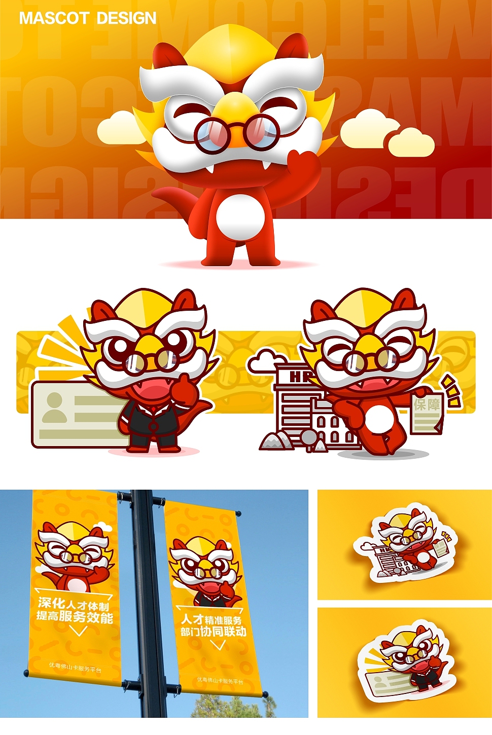 2019吉祥物作品合集（图ZMTkzNjAwOTIw） - IP形象 - 站酷设计师浪花浪尼原创素材 - 站酷ZCOOL