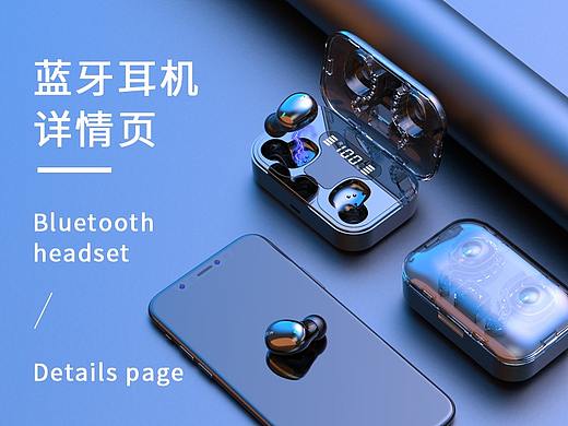 蓝牙耳机详情页
