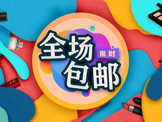 banner（個(gè)人主頁(yè)-ZNDU5NTIzNjg=） - 其他平面 - 站酷設(shè)計(jì)師圓圓鈺原創(chuàng)素材 - 站酷ZCOOL