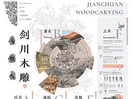剪纸