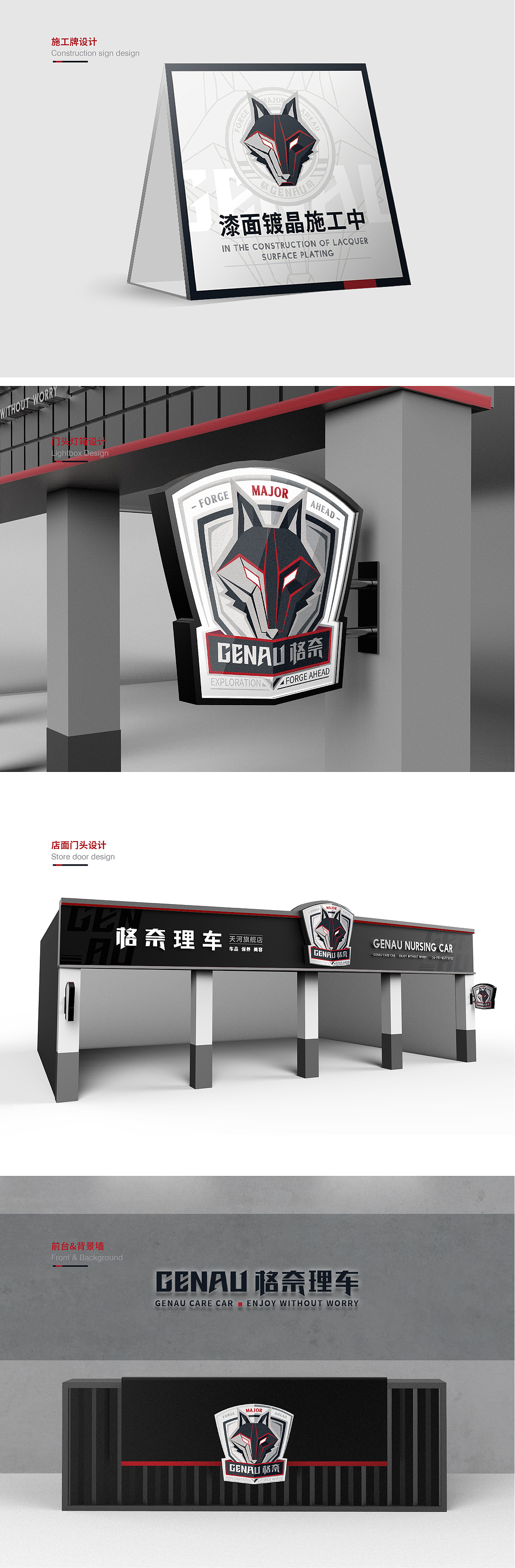 德系工业风品牌物料设计-格奈