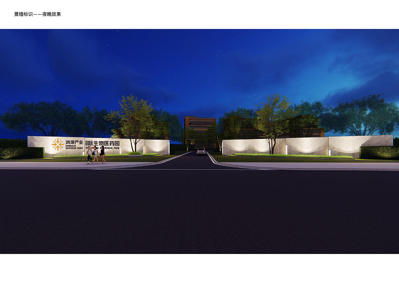 鸿坤·国际生物医药园（图ZMjM4NTU1MzIw） - 商业空间设计 - 站酷设计师众合EGD原创素材 - 站酷ZCOOL