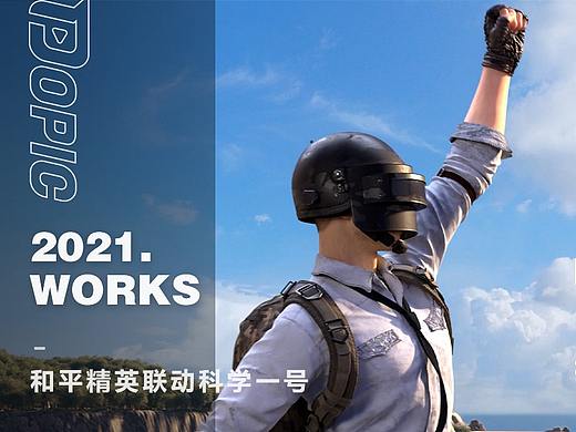 【POPIC】我们的征途，是蔚蓝大海