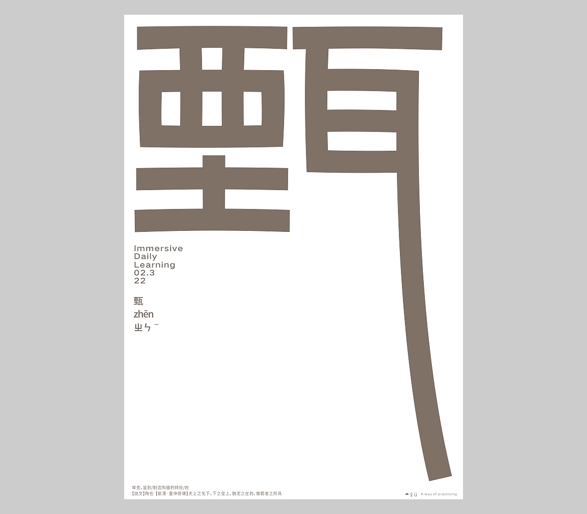 汉字境/一字禅《梅开二月》（图ZMjkwNTU1NTA0） - 字体/字形 - 站酷设计师zenith徐伟原创素材 - 站酷ZCOOL