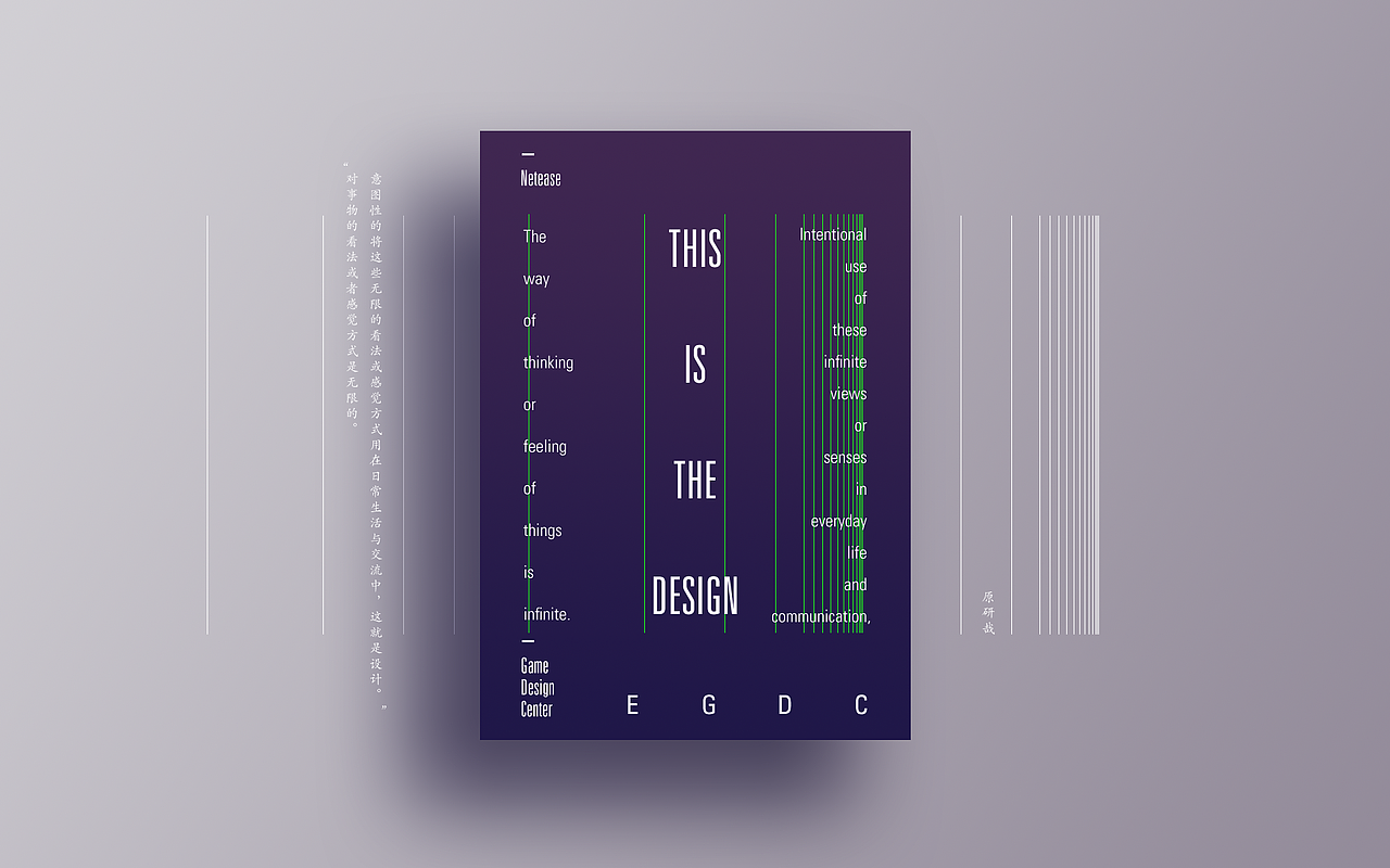 用我最喜欢的大师原研哉话语开篇:对事物的看法或者感觉方式是无限的。意图性的将这些无限的看法或者感觉方式用在日常生活与交流中,这就是设计。