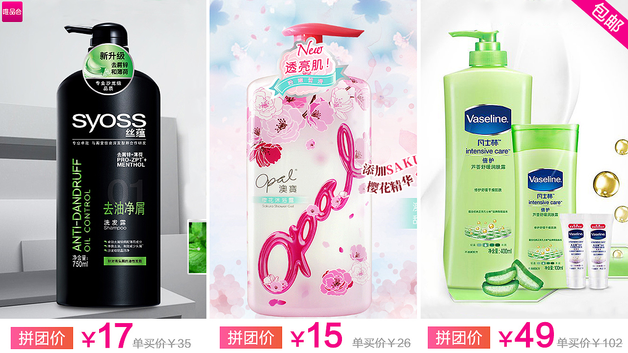 电商信息流-女性客户