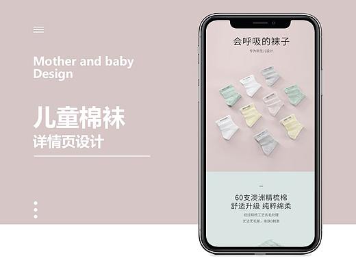 母婴产品儿童棉袜