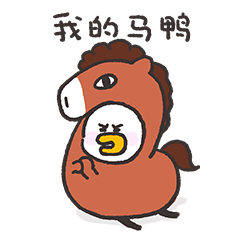【HinewPark】逗酱萌鸭第四弹微信表情（图ZMjE0ODA3OTgw） - 网络表情 - 站酷设计师逗酱萌鸭原创素材 - 站酷ZCOOL