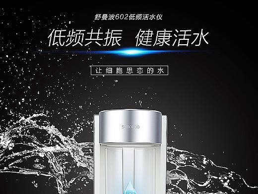 净水器详情页