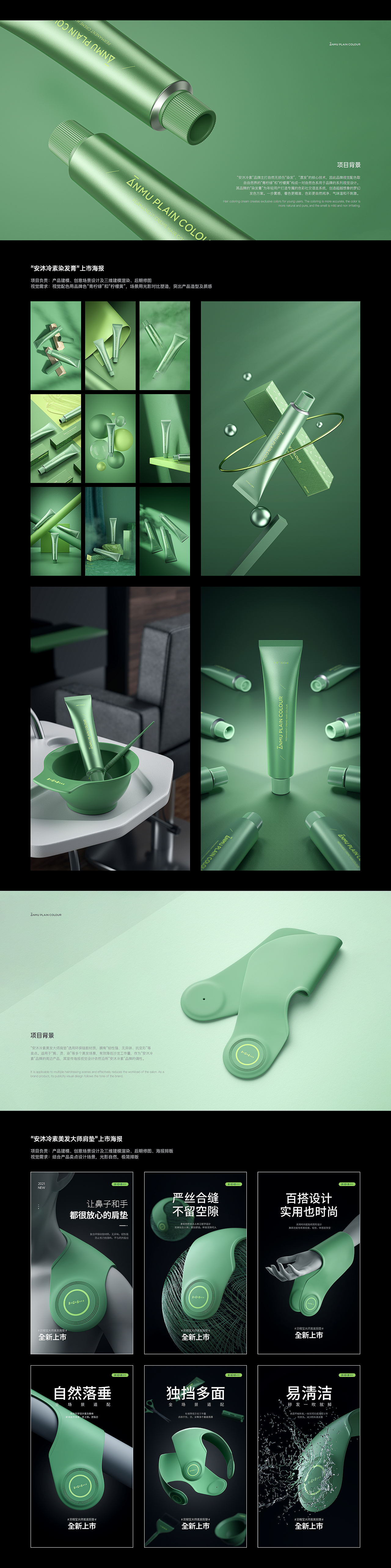【产品渲染】-- 个人作品集 (2021-2022)（图ZMjkzMzYwMzQ4） - 产品 - 站酷设计师闲雨灬原创素材 - 站酷ZCOOL