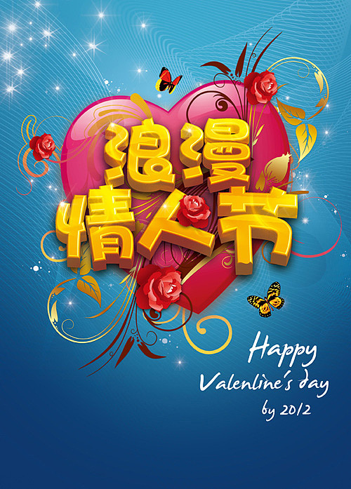 情人节促销海报(套)（图ZMTQwODkxMjQ=） - 宣传物料 - 站酷设计师laura320原创素材 - 站酷ZCOOL