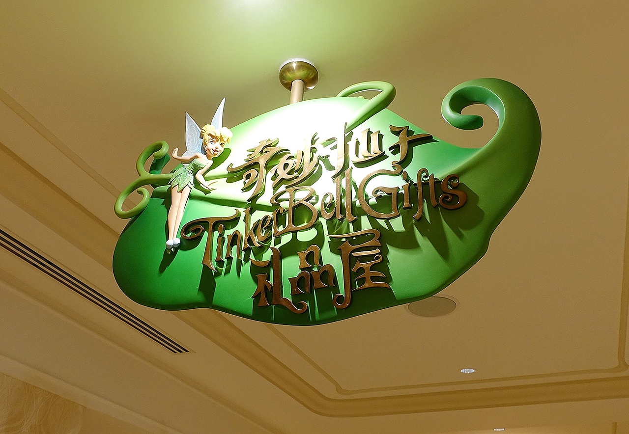 历时五年,造字工房为迪士尼打造完美字形盛宴!(图ZNTE0NDU1OTY=) - 字体/字形 - 站酷设计师孙文欢原创素材 - 站酷ZCOOL