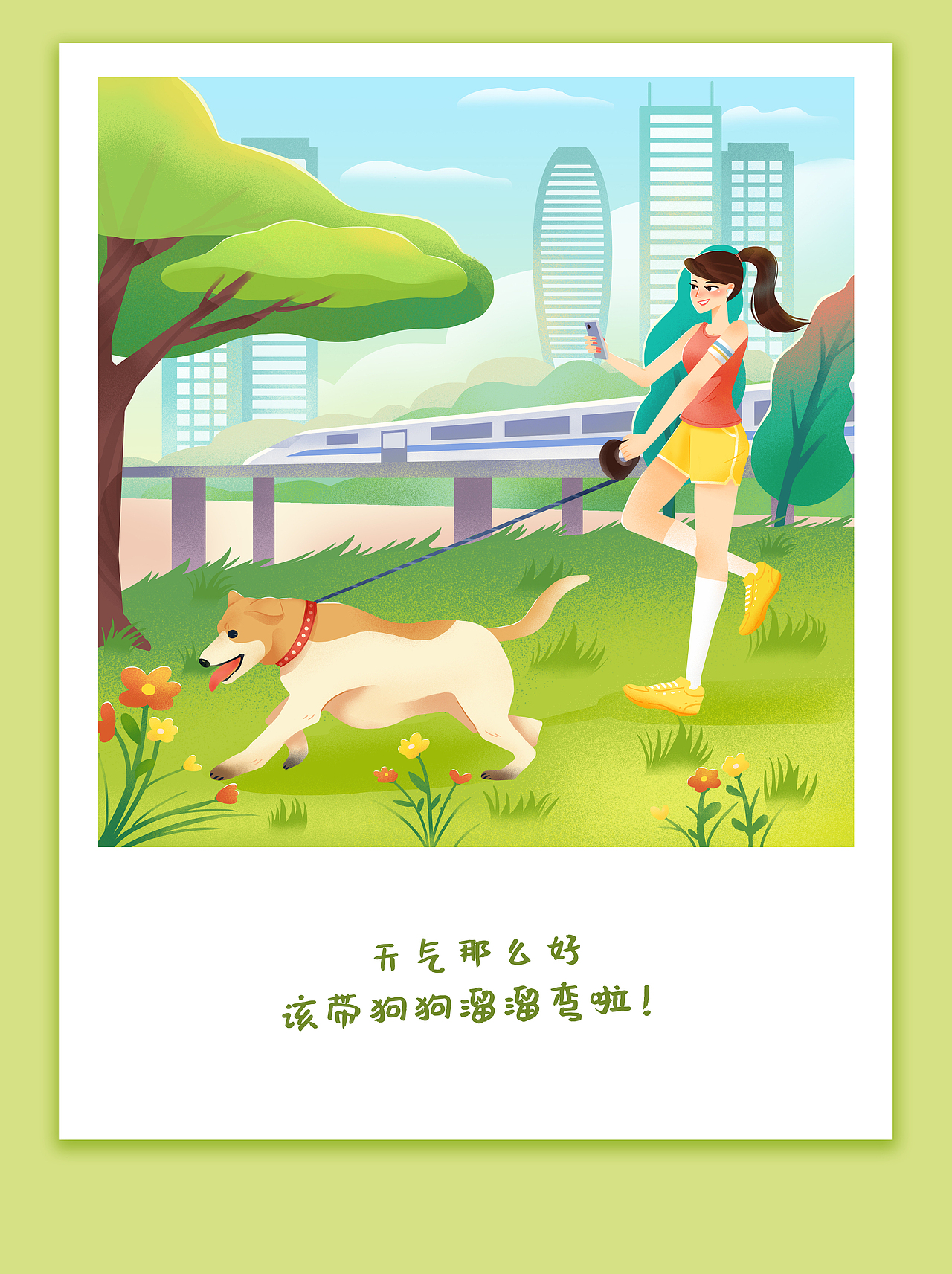 周末（图ZMTU5MjczODg0） - 创作习作 - 站酷设计师沛吉沛吉原创素材 - 站酷ZCOOL