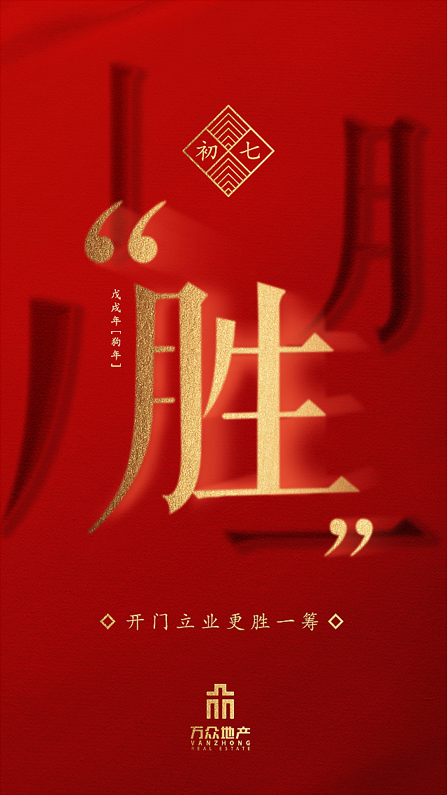 春节节气微信系列推广图（图ZMTYxMzAwMzQ4） - 海报 - 站酷设计师清寂泽原创素材 - 站酷ZCOOL