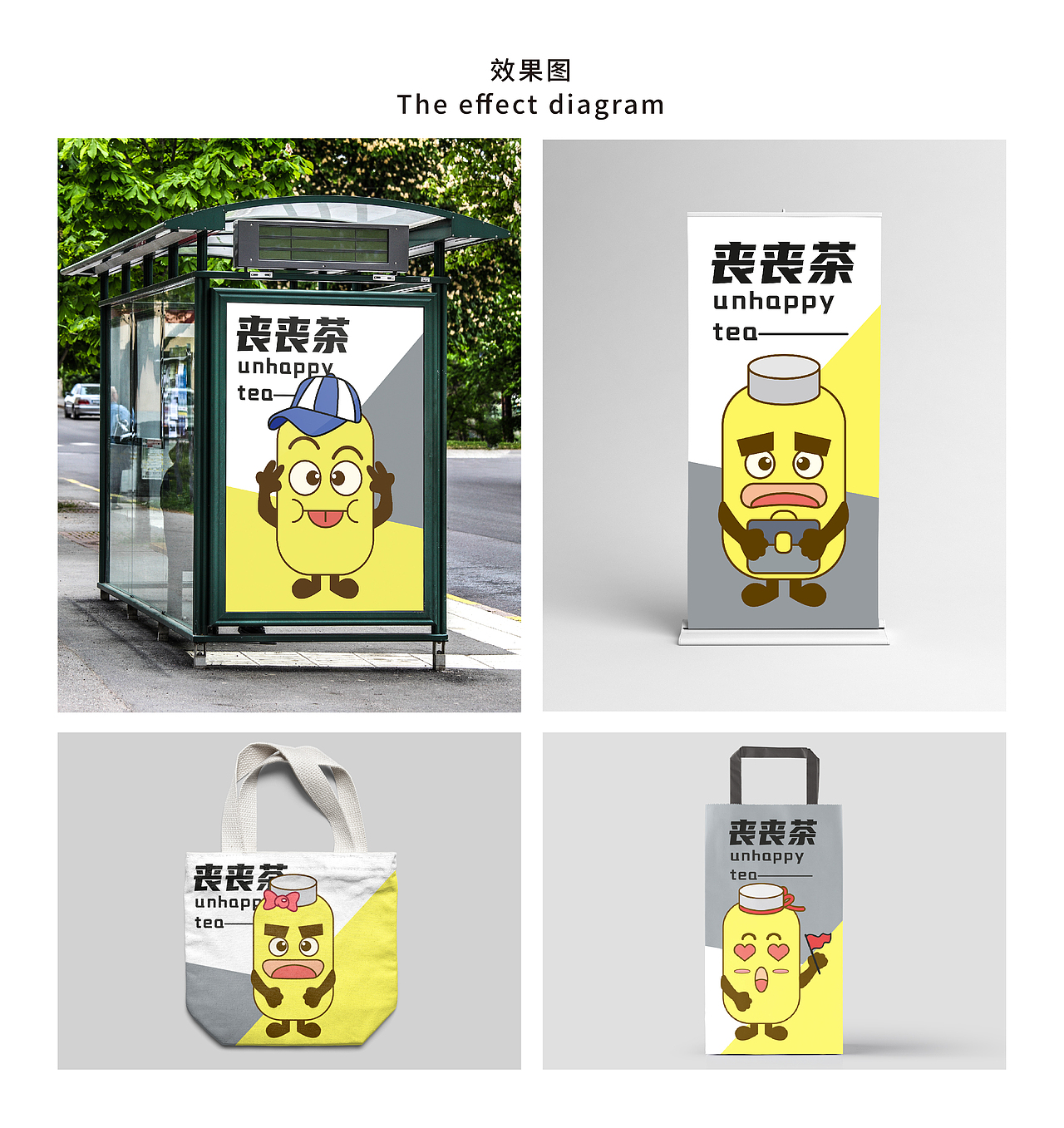 丧丧茶IP（图ZMjcxMzY0MzQw） - IP形象 - 站酷设计师迷璐的迷鹿原创素材 - 站酷ZCOOL