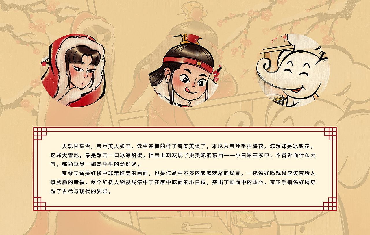 连接古风与现代的传奇味道汤好喝