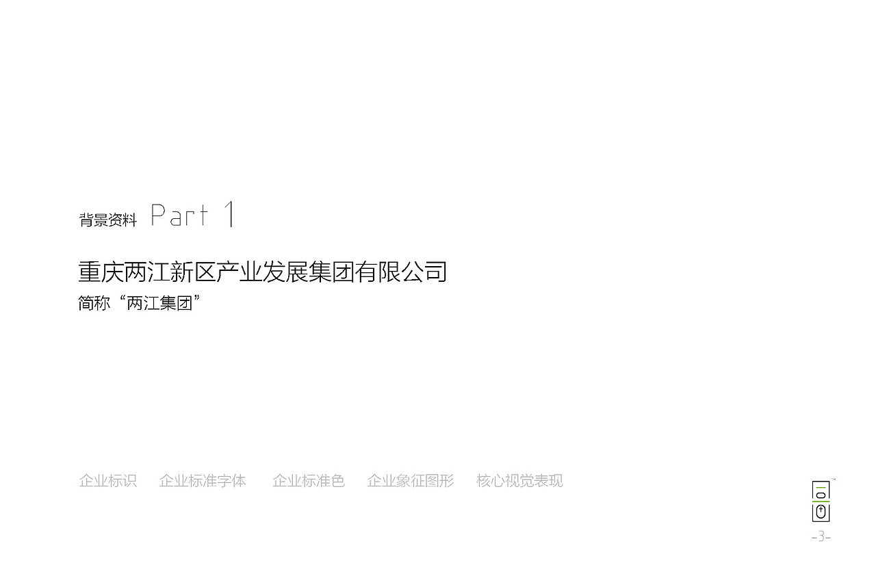 华悦小镇-华谊兄弟策略案：：旅游/娱乐（图ZMTM0NDMxMDEy） - 品牌 - 站酷设计师同画协同设计管理原创素材 - 站酷ZCOOL