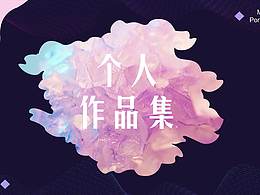2019UI作品集