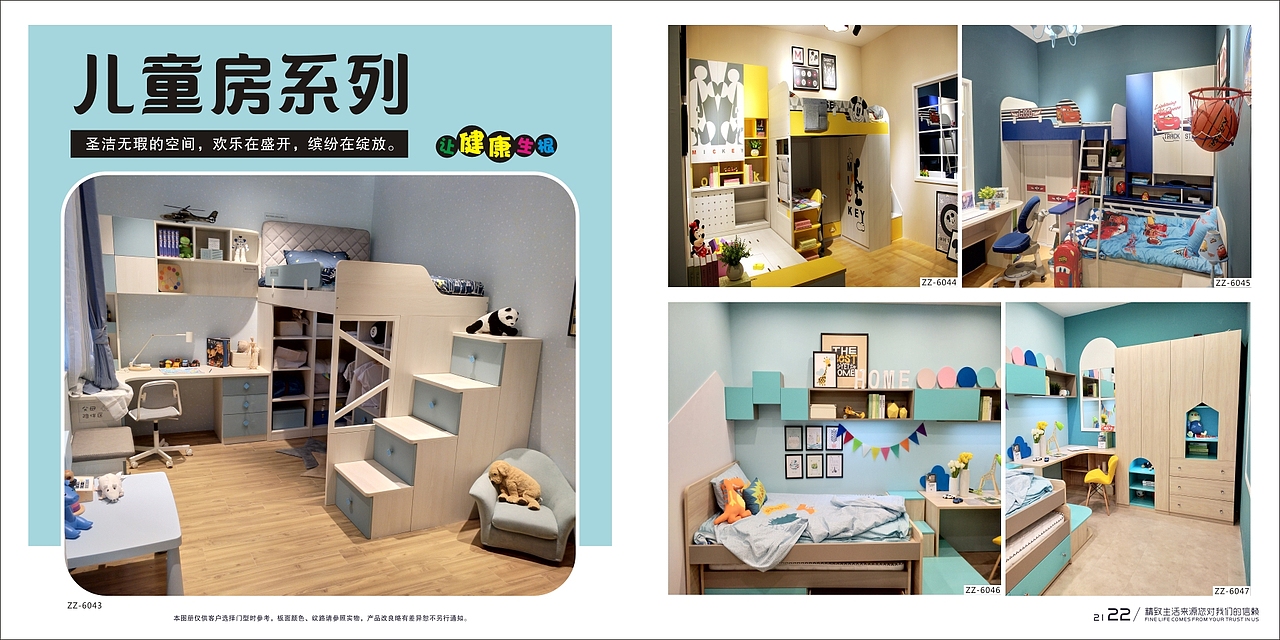 全屋定制图册设计 整体衣柜图册画册彩页制作