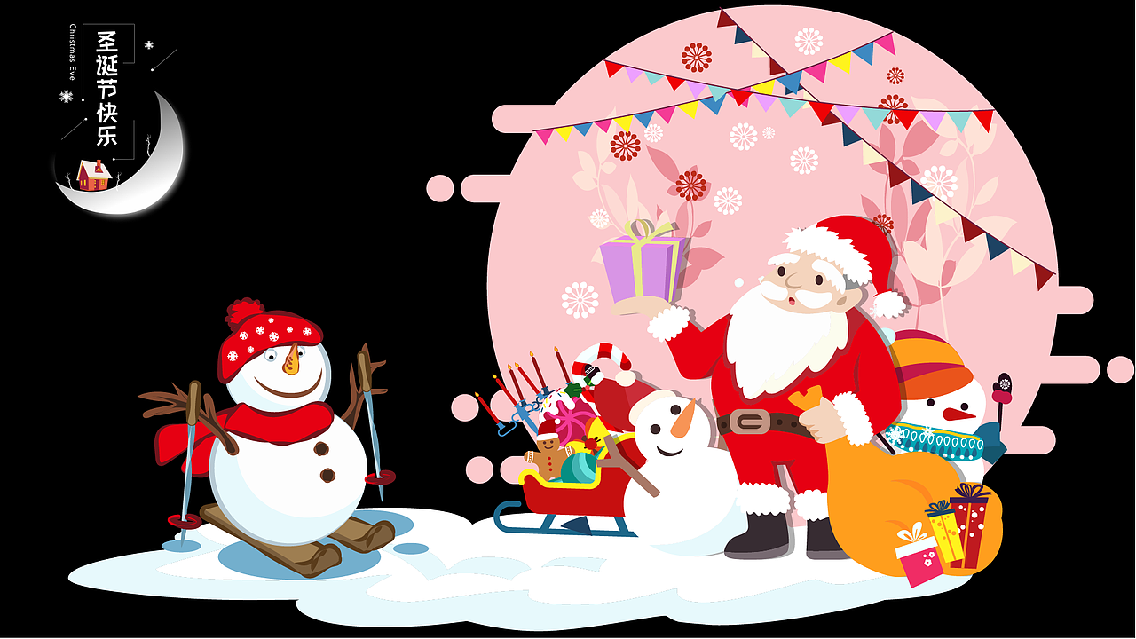 圣诞狂欢夜-包装设计