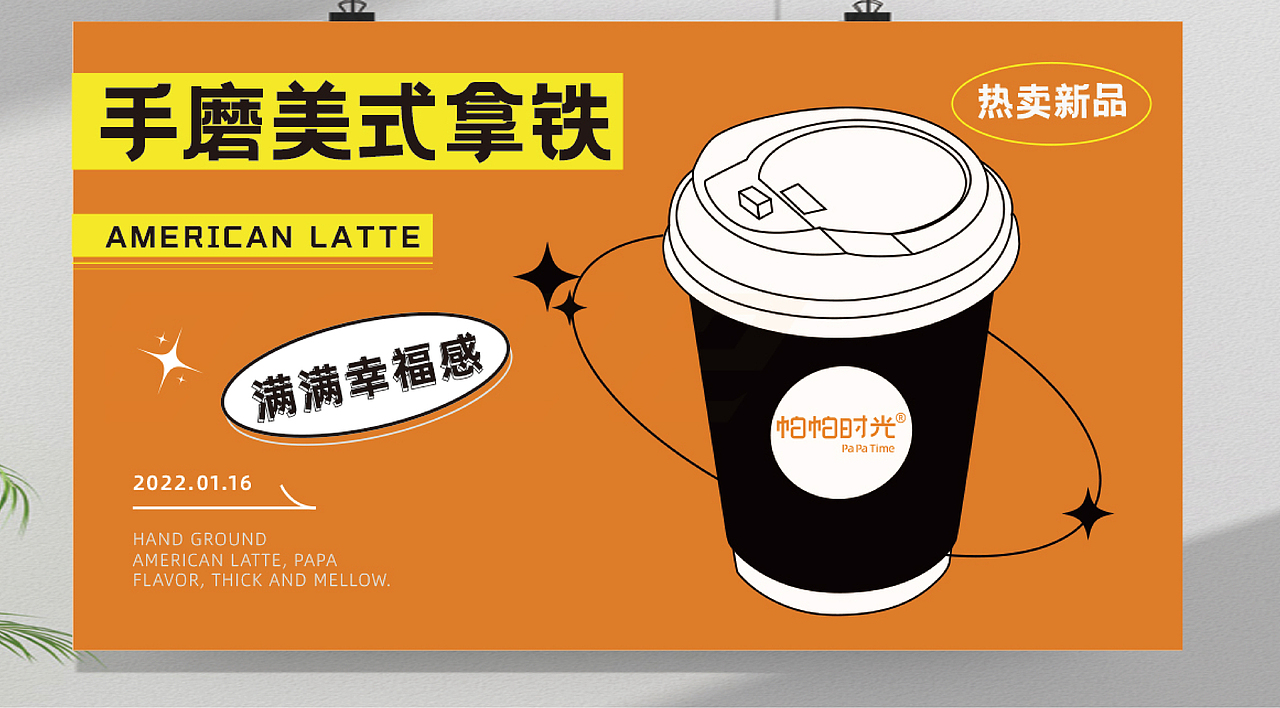 帕帕时光设计（图ZMjg3Mjc3NTg0） - 品牌 - 站酷设计师旺仔牛奶不加冰原创素材 - 站酷ZCOOL