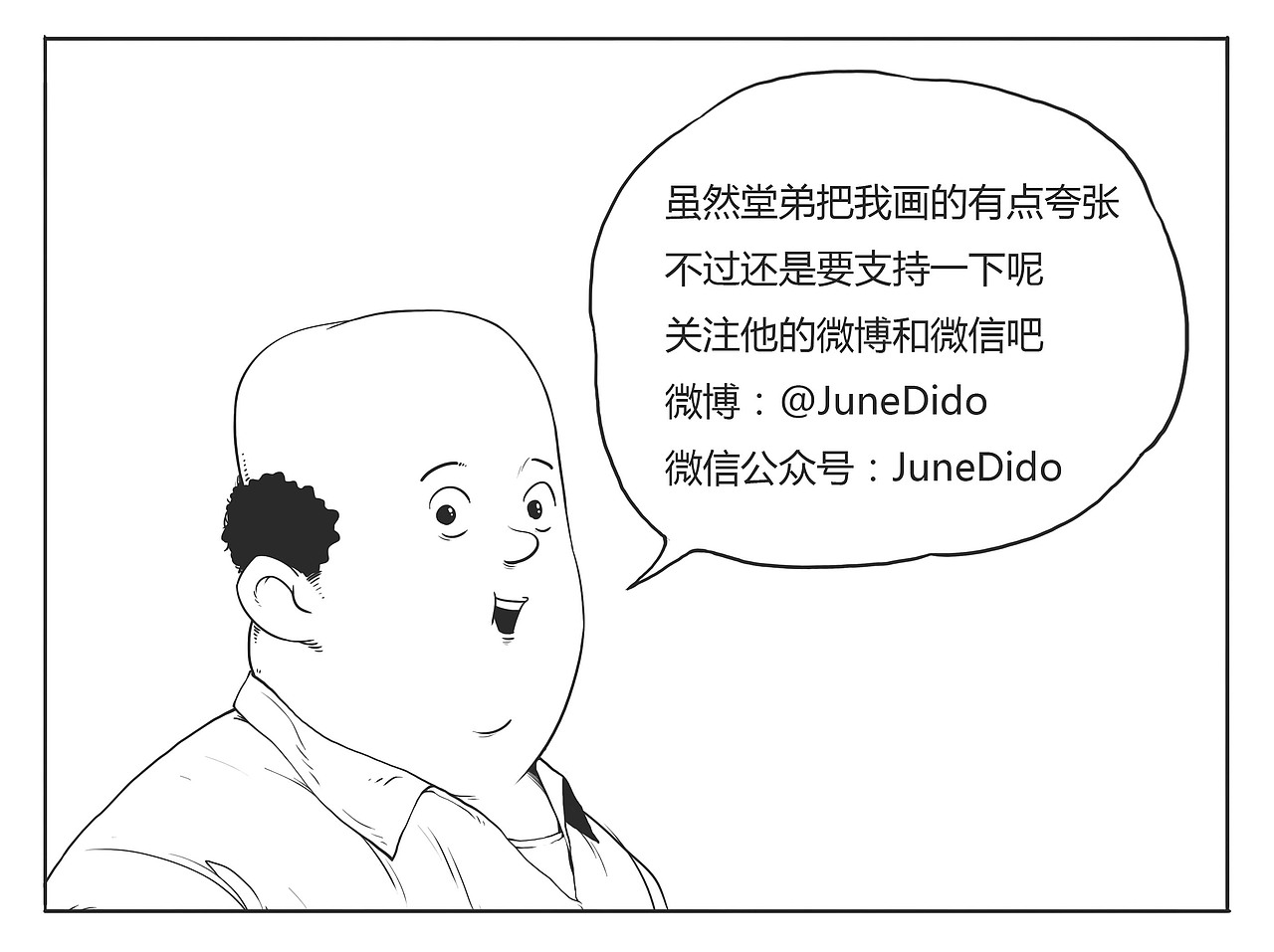 《还有吗！夏天》第二话-出发！（图ZNTc0NDc5OTY=） - 中/长篇漫画 - 站酷设计师郭九二原创素材 - 站酷ZCOOL