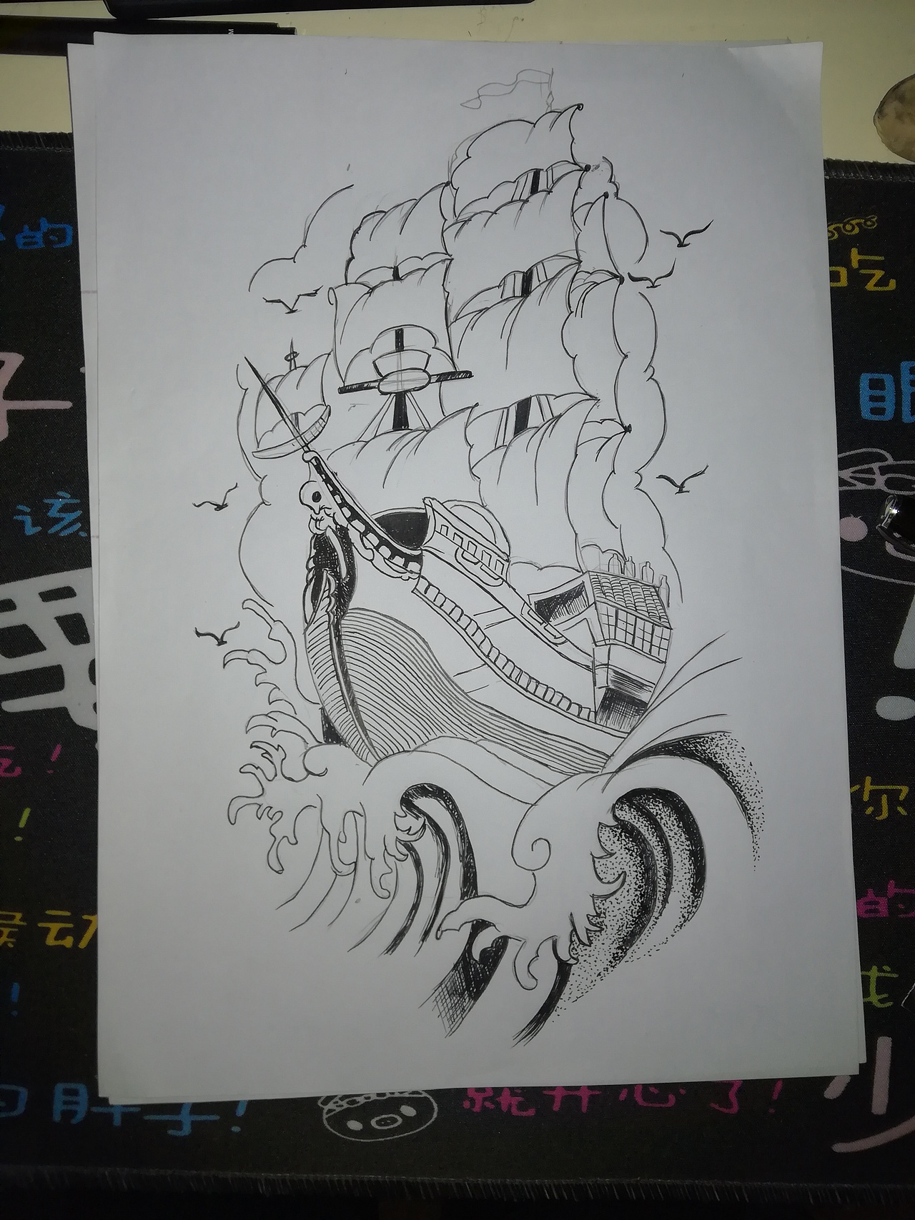 钢笔画乘风破浪