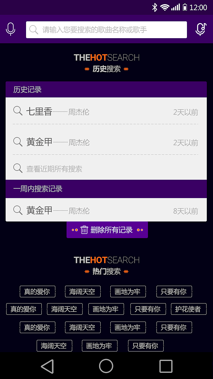 安卓音乐APP（图ZNzQ1NjQ0ODQ=） - APP界面 - 站酷设计师PolatonEver原创素材 - 站酷ZCOOL