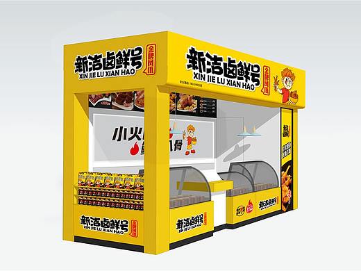 卤鲜号品牌包装全案设计策划案例