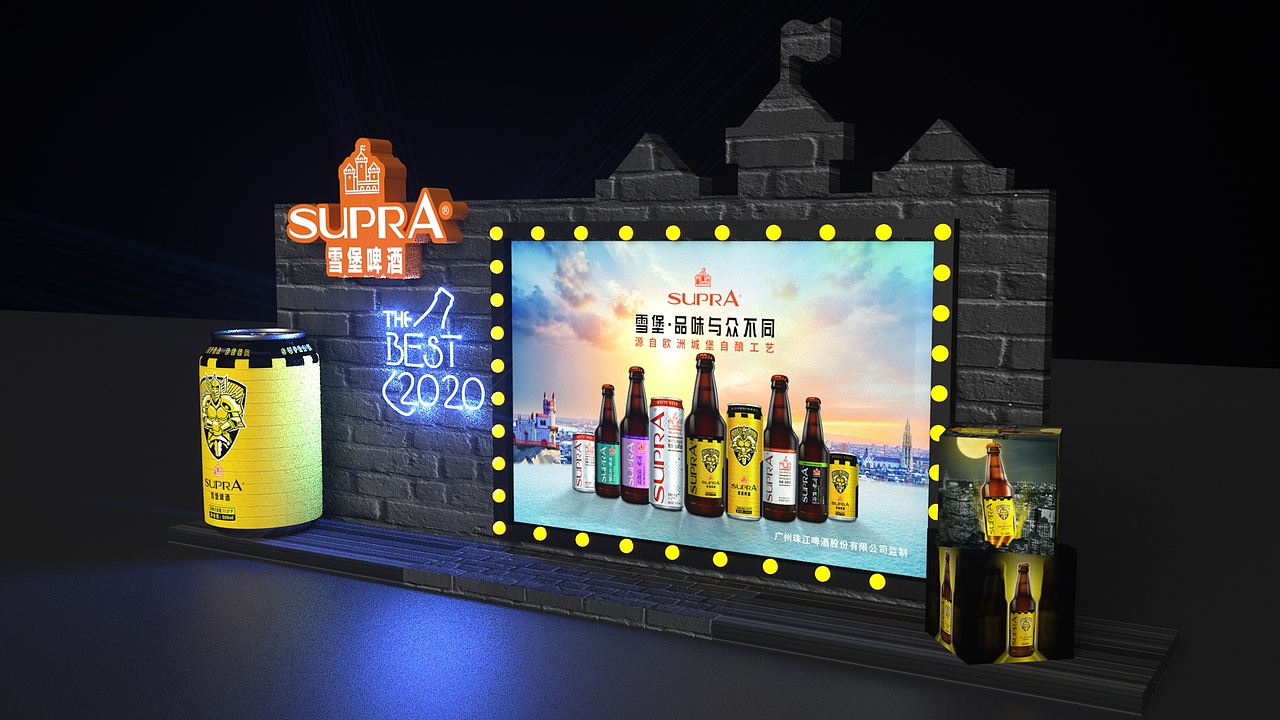 2020珠江啤酒年会活动设计