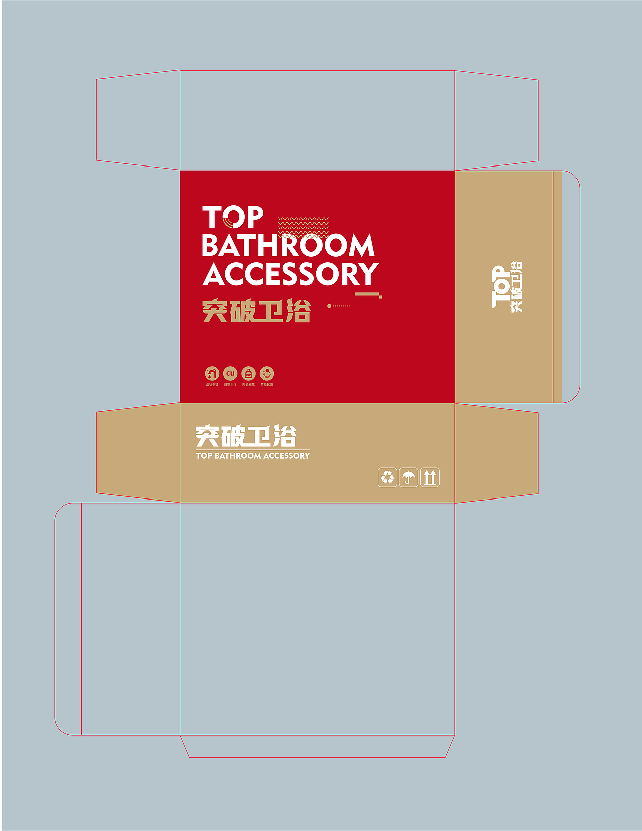 卫浴包装设计（图ZMjMyMjYwNjA0） - 包装 - 站酷设计师隆林设计原创素材 - 站酷ZCOOL