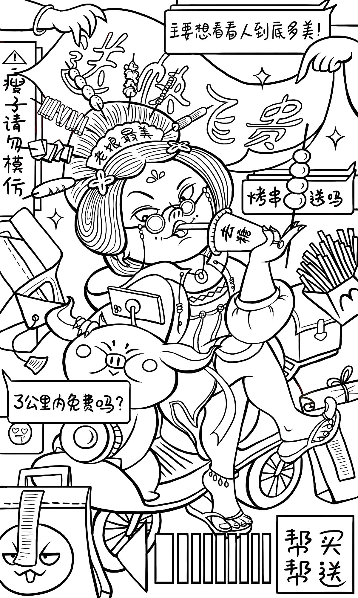新国潮风格插画练习（图ZMjgzMDc2Njcy） - 创作习作 - 站酷设计师阿闪X_X原创素材 - 站酷ZCOOL