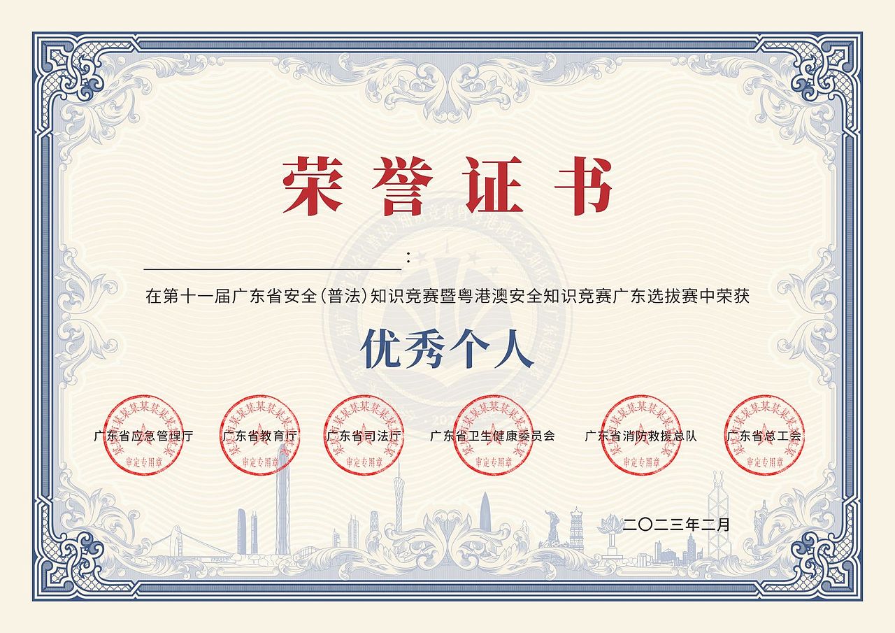 奖牌证书设计