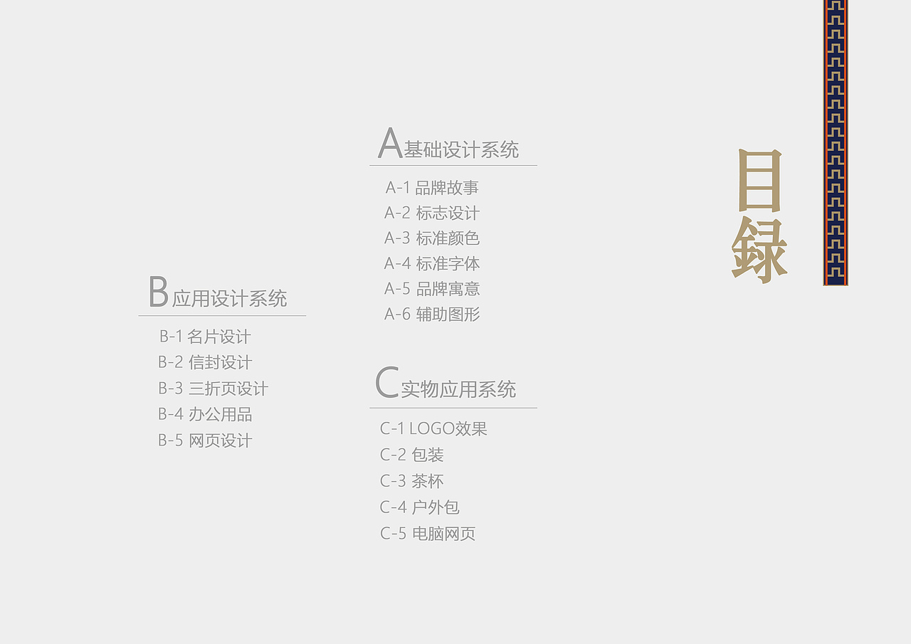 木刻楞 品牌设计 vi手册 毕业作品（图ZNjI1MTEzMDA=） - 品牌 - 站酷设计师v涅槃v原创素材 - 站酷ZCOOL